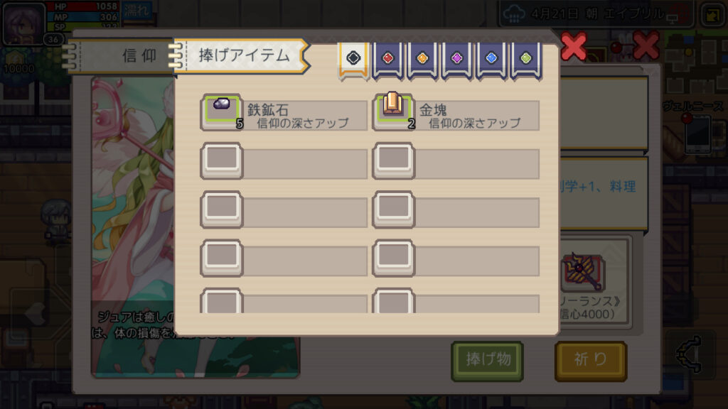 Elona Mobile 信仰スキルと深さや上限の上げ方について ゲーマーのメモ書き