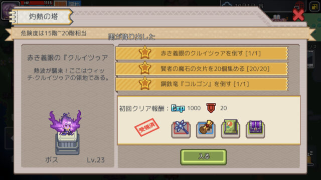 Elona Mobile 信仰スキルと深さや上限の上げ方について ゲーマーのメモ書き